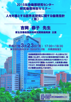 （月）17：30～18:30 於：M&Dタワー2