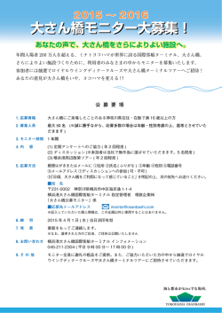 くわしくは - 横浜港大さん橋国際客船ターミナル