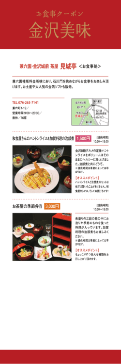 詳しくはこちら