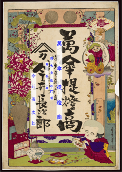 萬 傘 提 燈 商 萬 傘 提 燈 商