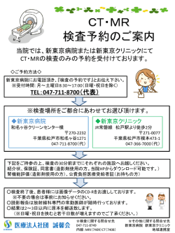 検査予約について