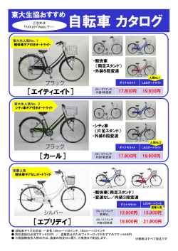 詳細はこちらのカタログをご覧下さい。