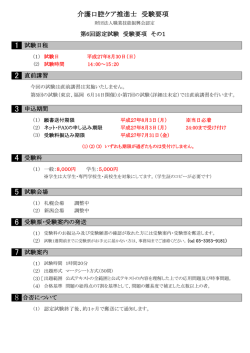 ダウンロード - 介護口腔ケア推進士認定試験