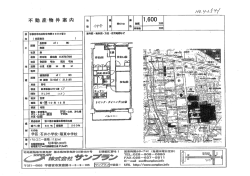 学区：石井小学校・陽東中学校