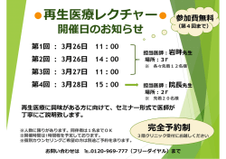 詳しくはこちらのご案内をご覧下さい。