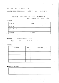 ア ・企業名等 企 業 名 代表者