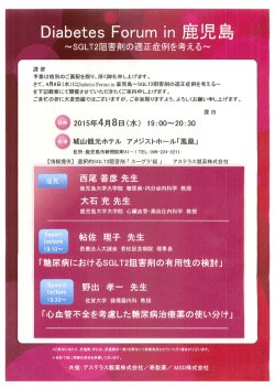 8 - 鹿児島大学医学部