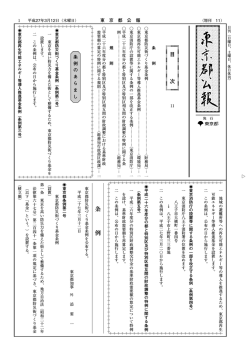 条 例