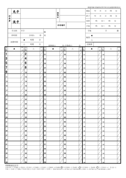 将棋棋譜用紙