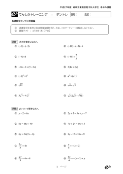 ワークシート【PDF形式】