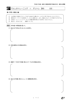 ワークシート【PDF形式】