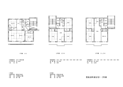 西船迫町営住宅 間取り
