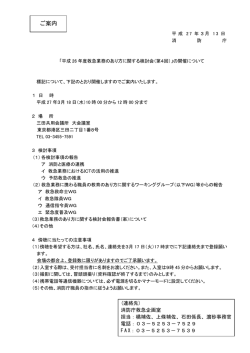 ご案内