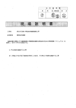 公共建築課