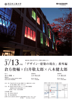 詳細（チラシのダウンロード）はこちら