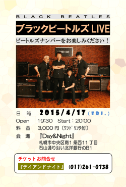 ブラックビートルズ LIVE