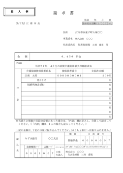 記入例 - 江南市
