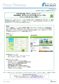 リリースPDF - Digital PR Platform