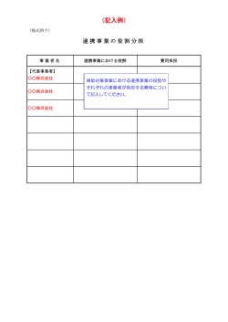 （記入例）