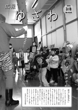 表紙 1ページ （PDF：219KB）