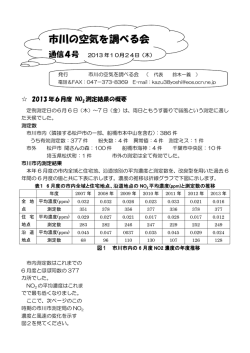 調べる会通信4号13Oct17