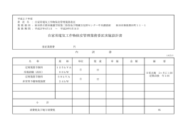 設計書 （PDF 文書）