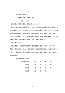 主 文 本件上告を棄却する。 上告費用は上告