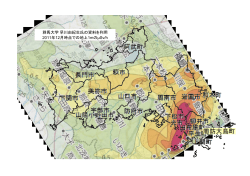 群馬大学早川由紀生氏の資料を利用 2011年12月時点での地上