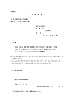 功 績 調 書