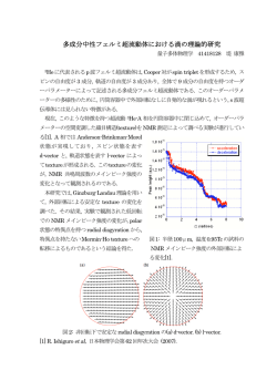 概要 - 数理物理学研究室