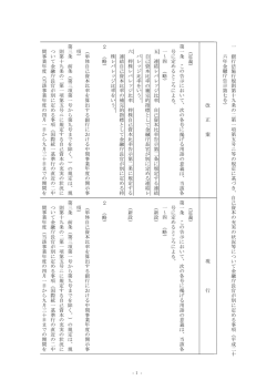 一 銀 行 法 施 行 規 則 第 十 九 条 の 二 第 一 項 第 五 号 ニ 等 の 規 定