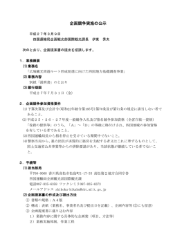 公示及び説明書