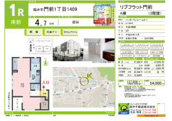 南部 門前1丁目1409