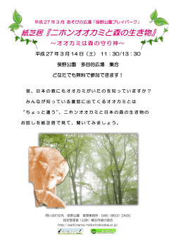 こちら - 横浜市緑の協会