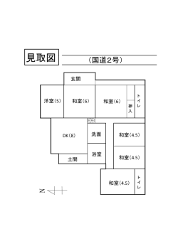 見取図（PDF：141KB）