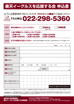 申込書