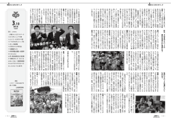 下北半島のポーズ 3.10