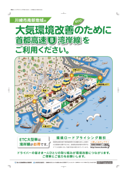 国交省_B2 Poster_15.0204入稿もと