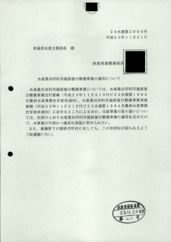 2 3水港第2000号
