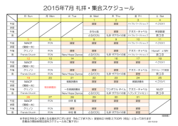 2015年7月 礼拝・集会スケジュール