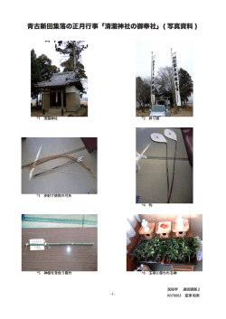 写真資料 - WordPress.com