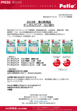 プレスリリースはこちらから