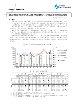 PDF形式：525KB - 経済産業省 東北経済産業局