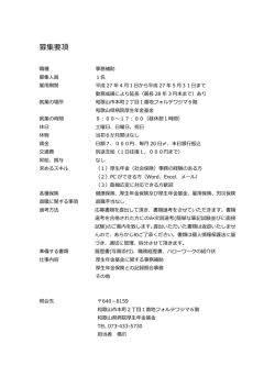 詳細はこちらをご覧ください - 和歌山県病院厚生年金基金