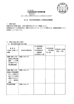 ー 事業の成果