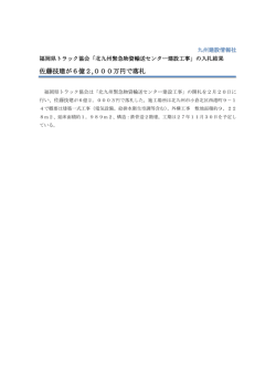 記事全文 - 建設ナビ福岡