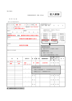 （記入例）（PDF：97KB）