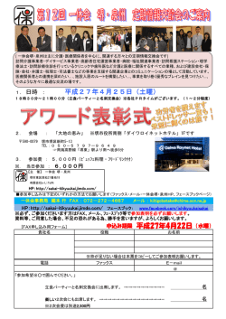 ダウンロード - 一休会 堺･泉州
