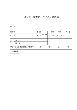 応募用紙(PDF:39KB)