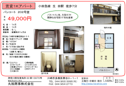 【バンコート202号室】バス・トイレ別、TVインターホン
